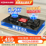 康佳（KONKA）【升级760大面板·可调底盘换装优选】液化气燃气灶双灶5.2kW煤气灶 可拆洗铝头铜火盖 JZY-KY01B