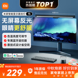 米家智能显示器屏幕挂灯1S 电脑电竞桌面阅读台灯小米灯具送礼