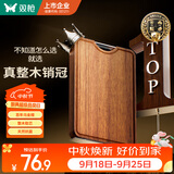 双枪乌金檀菜板 百年龄整木砧案板家用切菜食品抗菌防霉实木40*27*2.5