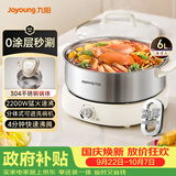 九阳（Joyoung）0涂层秒涮电火锅火锅专用锅电锅家用4-8人不粘分体式可拆洗多功能电蒸锅不锈钢电煮锅6L火锅锅GN64