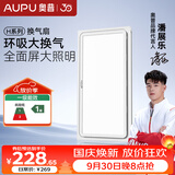 奥普排气扇H系列 排风扇 环吸高效换气 大照明V30L适配集成吊顶