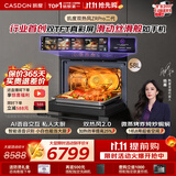 凯度（CASDON）【杨幂同款】旗舰新品 双热风2.0家用嵌入式微蒸烤箱一体机 智能语音交互大容量58L ZRpro 二代