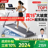 佑美U4Ultra跑步机家庭用智能登山爬坡全折叠走步机2026新款T09-05 白