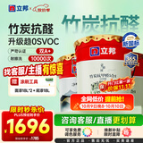 立邦乳胶漆竹炭抗甲醛防霉净味五合一墙漆油漆内墙漆54L/约75KG套装