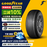 固特异（Goodyear）汽车轮胎235/55R18 100H EEG SUV 御乘SUV 原配领克01/上汽科帕奇