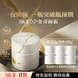 SK-IILXP金奇面霜50g乳液匠心化妆品sk2全套护肤品套装礼盒生日礼物女