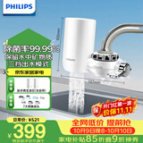 飞利浦（PHILIPS）水龙头净水器厨房自来水前置过滤器 超滤龙头滤水器 WP3811一机两芯套装