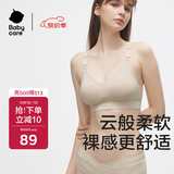 babycare哺乳文胸孕妇内衣胸罩聚拢前开扣孕期产后喂奶四季薄款 奶油肤M码