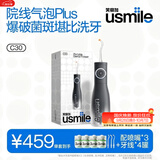 usmile笑容加冲牙器 立式洗牙器超声波洁牙器水牙线正畸含氟刷丝2026新款生日礼物C30暗影黑&牙线4罐