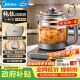 美的（Midea）养生壶纯钛恒温水壶烧水壶一体家用泡奶机电热水壶办公室煮茶多功能壶2026新款1.5L YS15P150Ti