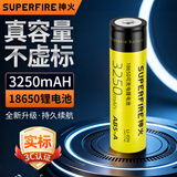 神火（SupFire）AB5 18650 神火强光手电筒专用3250毫安充电锂电池尖头 3.7V-4.2V