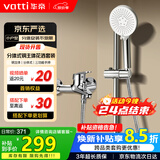 华帝（VATTI）淋浴花洒套装分体式 铜合金主体简易小户型手持卫浴全套 081D-022