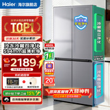 海尔冰箱2026新款460升小红花系列十字门四开门超薄一级能效双变频风冷无霜家用大容量双循环电冰箱 594mm超薄机身+储鲜干湿分储+全域净化系统