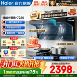 海尔（Haier）吸油烟机家用厨房26m³1200PA大吸力变频顶侧双三吸烟灶两二套装降噪科技变频自清洁Leader抽油烟机 26m³烟机+5.2KW联动定时72%灶-天然气 海尔烟机 健康常栖