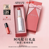 阿玛尼银管口红水光唇膏41质感红酒色送女友老婆生日礼盒中秋节新婚礼物