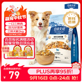 伯纳天纯鸡肉冻干牛肉粒三拼全价狗粮2kg/4斤