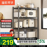 溢彩年华厨房置物架落地多层货架移动烤箱电器收纳架【100*40*135cm】6148