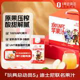 1号会员店【玩5限定版】100%NFC苹果汁 纯水果榨汁饮料468ml*6*2礼盒装