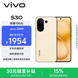 vivo S30 12GB+256GB 柠檬黄  国家补贴 多彩轻薄直屏 超级潜望长焦 学生 live图 AI手机