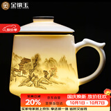金镶玉陶瓷办公杯专用喝茶杯子茶水分离大容量马克杯礼盒装 水墨雅韵
