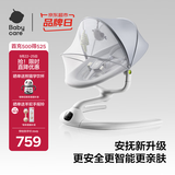 babycare婴儿电动摇椅0-1岁宝宝安抚摇篮椅哄娃睡觉神器礼物-升级轻奢款