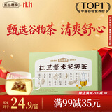 五谷磨房红豆薏米芡实茶120g  6gX20袋独立包装