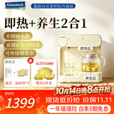 GLASSLOCK盖朗台式茶吧机2026新款家用饮水机台面茶吧机桌面饮水机家用高端下置水桶直饮机接桶装水一体机 3L【升级款】可接桶装水 即热型