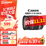 佳能（Canon）EF-S EF-M 二手镜头 标准变焦广角风光人像APS-C半画幅单反微单相机镜头 佳能EF-S 18-200  IS 【70%用户选择】拍套餐二免费升级套餐三 99成新
