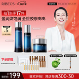 伊贝诗【国庆送礼】鱼子精华蛋白提拉紧致淡化干纹紧致护肤品套装 鱼子蛋白【经典水乳霜3件套】