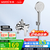 华帝（VATTI）淋浴花洒套装沐浴手持花洒喷头套装-以旧换新