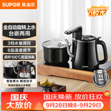 苏泊尔（SUPOR）煮茶器智能全自动上水电热水壶茶台套装顶部上水泡茶烧水壶养生消毒茶具304不锈钢电茶盘 SW-08C13
