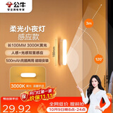公牛（BULL）LED酷毙灯MC-A003E-CD床头衣柜条形小夜灯感应款3000K长100mm
