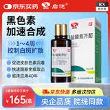 [天方] 盐酸氮芥酊50ml:25mg*30ml/盒