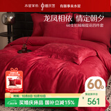 水星家纺结婚四件套床上用品60支长绒棉红色床单被套大红龙凤提花新婚1.8m