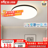 雷士（NVC）吸顶灯具客厅灯主大灯卧室全光谱护眼大气LED朗玉黑