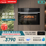 西门子（SIEMENS）【温湿精控】黑魔方Z3 嵌入式蒸烤一体机58L 蒸烤炸炖四合一家用烘焙蒸烤箱CS8J4DNB1W