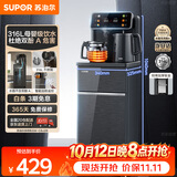 苏泊尔茶吧机 家用高端客厅用饮水机 遥控智能背板下置水桶全自动控温立式多功能泡茶机 SW-CBJ28