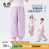 左西女童防蚊裤凉感薄透气裤子2026新款儿童夏装轻量工装裤 紫色 160