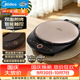 美的（Midea）电饼铛家庭用早餐机双面加热煎烤烙饼机三明治机加深加大电饼铛煎饼锅大尺寸智能电饼档 30Easy103