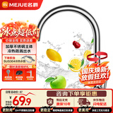 名爵（MEJUE）加厚不锈钢健康冷热厨房水龙头大弯水槽旋转洗菜盆龙头Z-1125