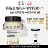 芭比波朗妆前柔润底霜橘子面霜隔离妆前乳15ml 生日礼物