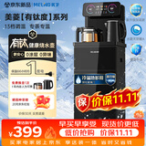 美菱（MeiLing）茶吧机【有钛度系列】家用多功能智能遥控温热型立式饮水机2026年新款 有钛度系列【升级抑菌+升级冷胆2.0】 制冷制热型