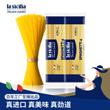 lasicilia意大利进口直身意面500g*2袋 通心粉儿童意面主食面条快餐凉面
