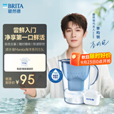 碧然德(BRITA)滤水壶 Marella海洋系列3.5L蓝色1壶1芯 家用自来水过滤器 净水器