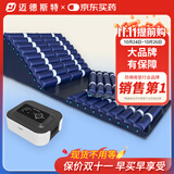 迈德斯特防褥疮气垫床医用老人瘫痪卧床防褥疮床垫可起背翻身防褥疮垫 F03