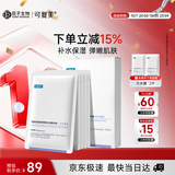 可复美透明质酸钠水润精华贴大水膜5片补水面膜化妆护肤品生日礼物