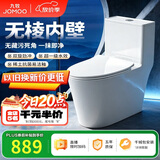 九牧（JOMOO）11173-2-1/31KE-3 大力神2.0马桶家用无棱内壁虹吸坐便器305坑距