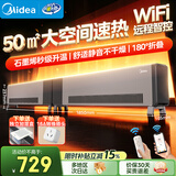 美的（Midea）石墨烯踢脚线取暖器 3000W大功率家用WiFi智能电暖器全屋升温速热电暖气节能省电烤火炉 NDT-GTX