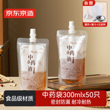 京东京造 中药分装袋可加热食品级 一次性密封中药液体袋300ml【50只】