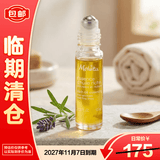 蜜葳特淡纹修护紧致精华油10ml【临期清仓】